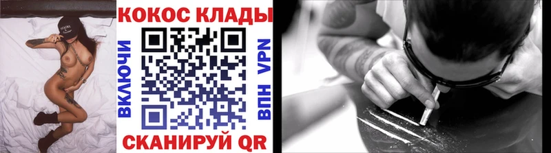 как найти закладки  Иноземцево  КОКАИН Перу 