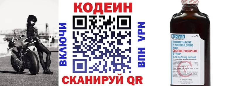 магазин продажи   KRAKEN маркетплейс  Кодеин напиток Lean (лин)  Иноземцево 