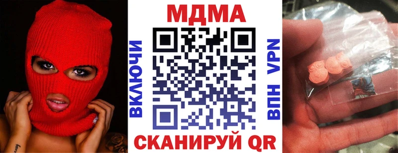 ссылка на мегу tor  купить наркотики цена  Иноземцево  МДМА кристаллы 