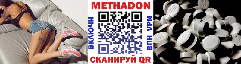 Метадон VHQ  ОМГ ОМГ сайт  Иноземцево  где продают наркотики 